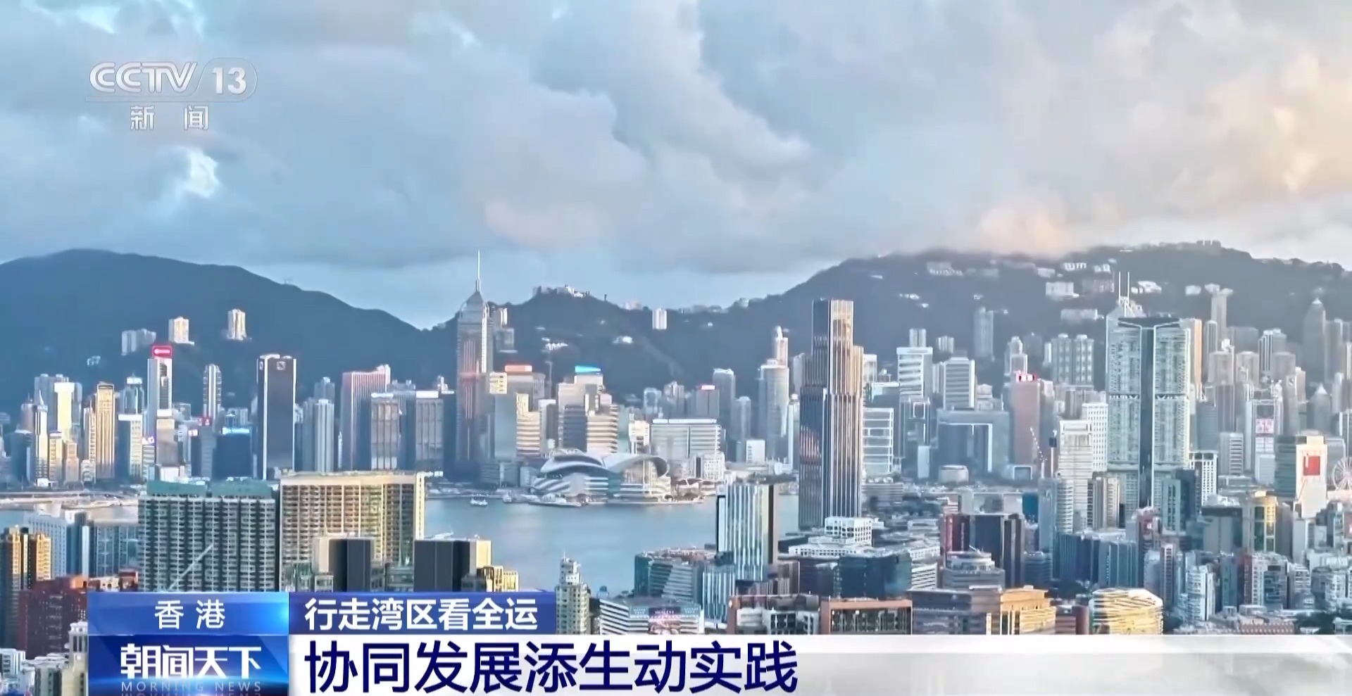 行走湾区看全运丨接住这波体育“流量”香港的“留客”密码藏在街头巷尾(图16)